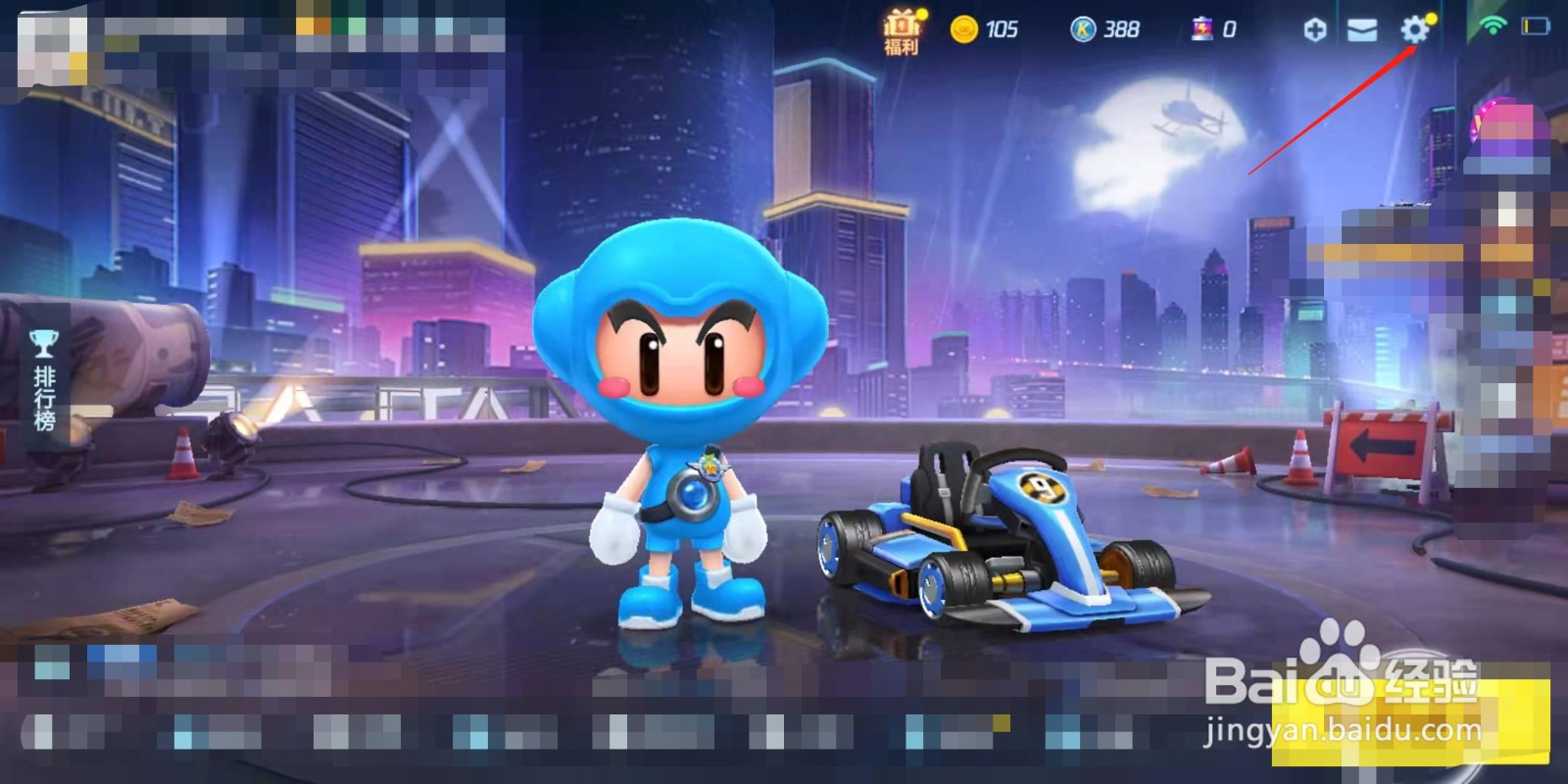 跑跑卡丁车极速版怎么设置计时赛影子？