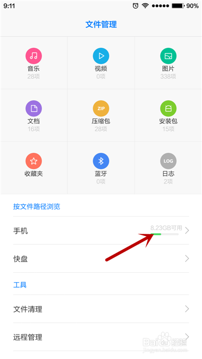 手机QQ下载的群文件如何找到