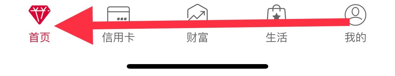 中国银行App查看代销资管