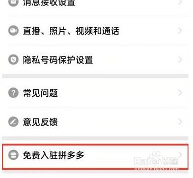 拼多多在哪申请商家免费入驻