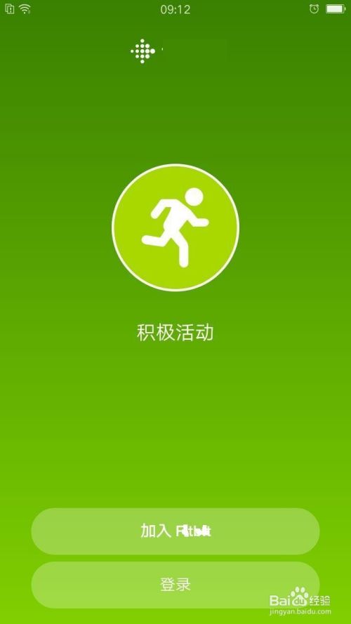 fitbit怎么连接手机