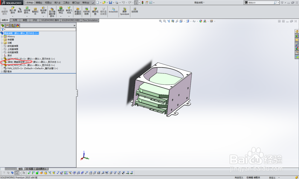SolidWorks装配体如何修改零件名称