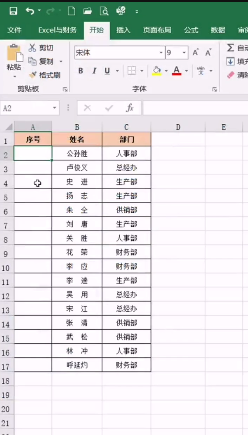 Excel表格怎样填充序号