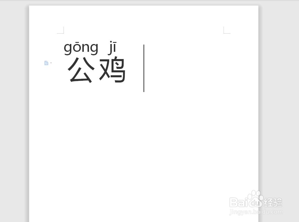 公鸡拼音怎么拼写声调