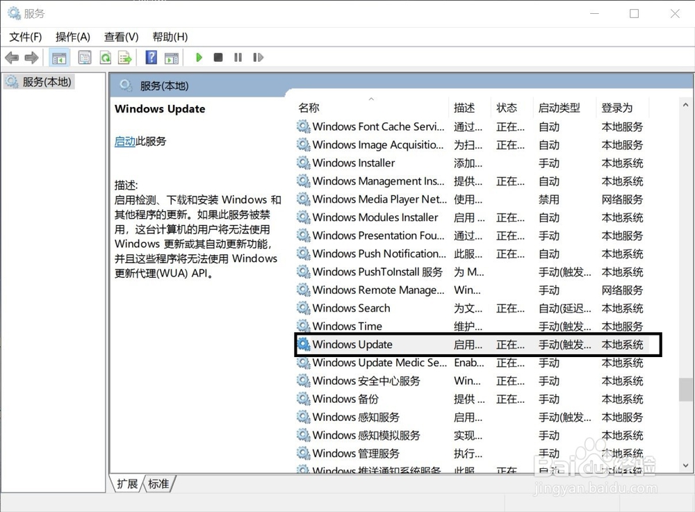 windows update怎么关闭