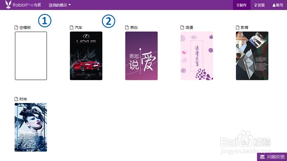如何制作微场景宣传册？