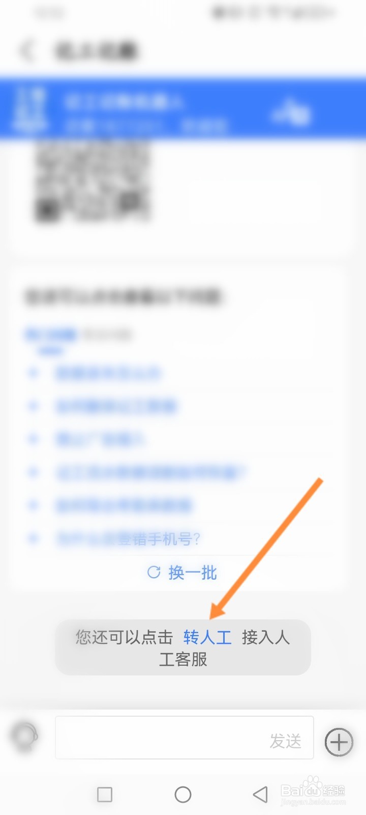 工地记工软件怎么联系人工客服