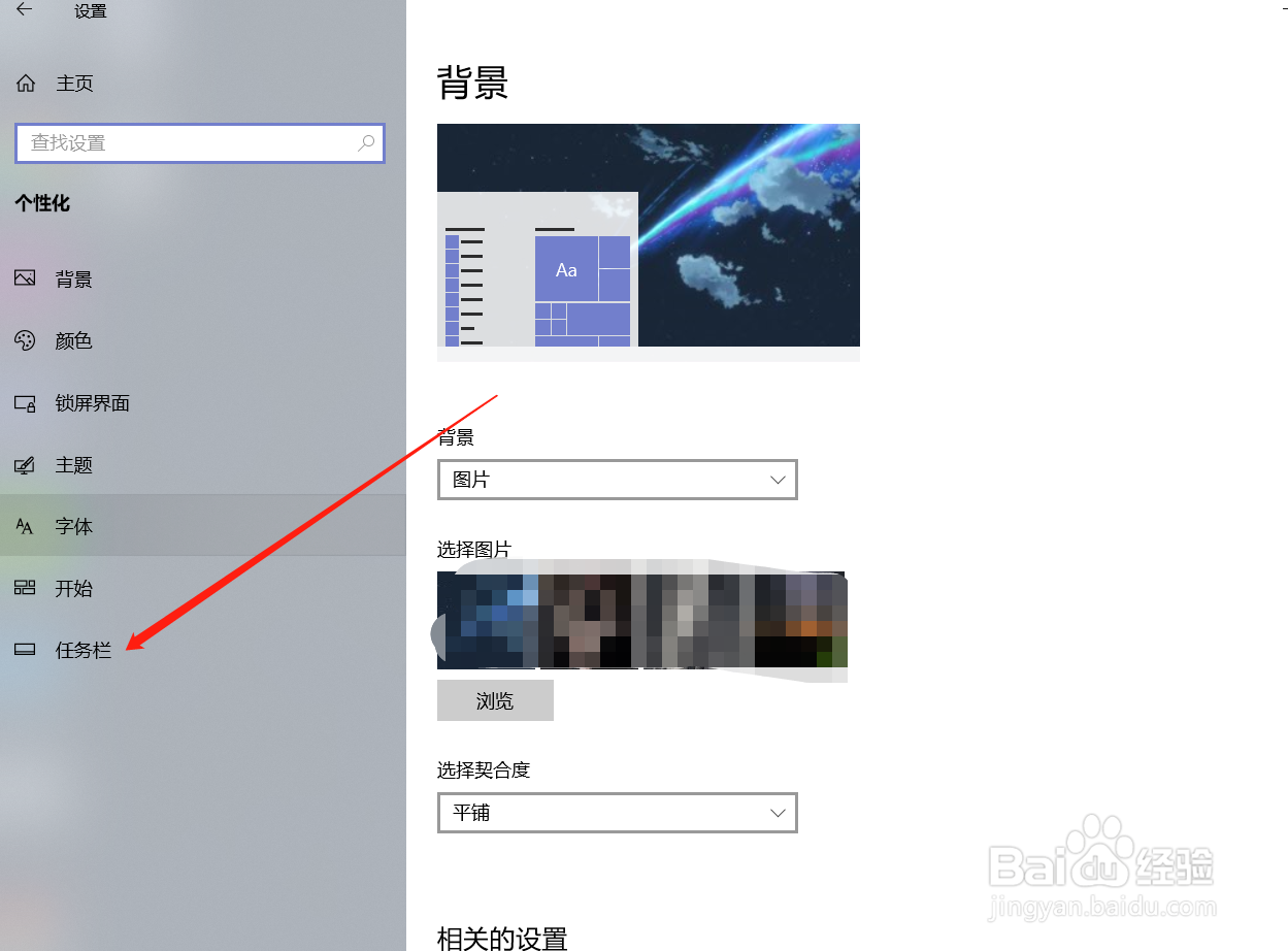 电脑怎么一直开启合并任务栏