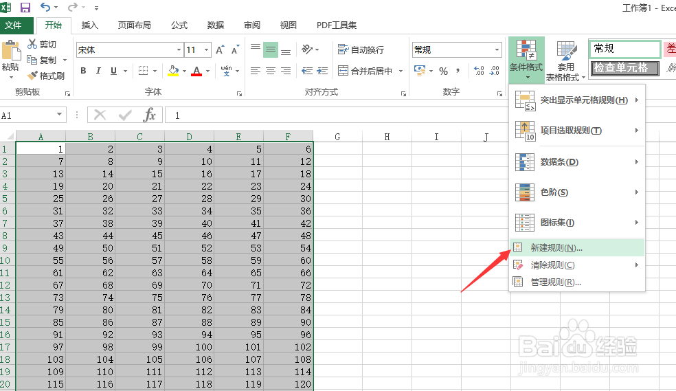 WPS表格如何实现数据区域隔行换色的效果