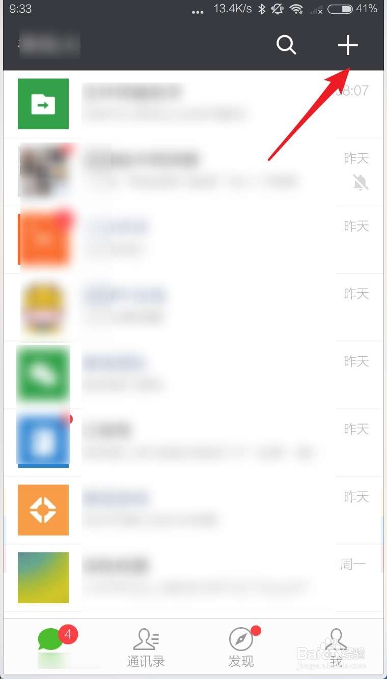 电脑微信 mac怎么换账号登陆