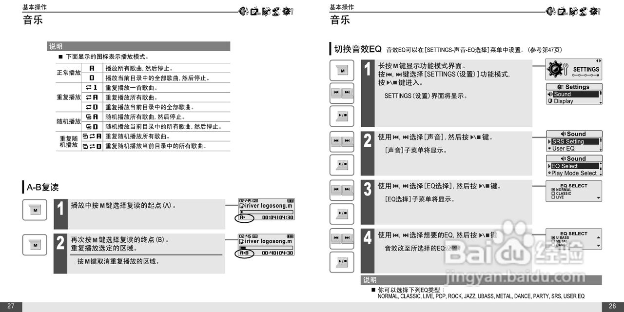 艾利和T20播放器使用说明书:[2]