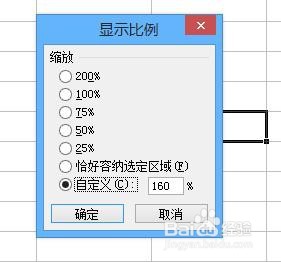 excel如何改变界面大小比例