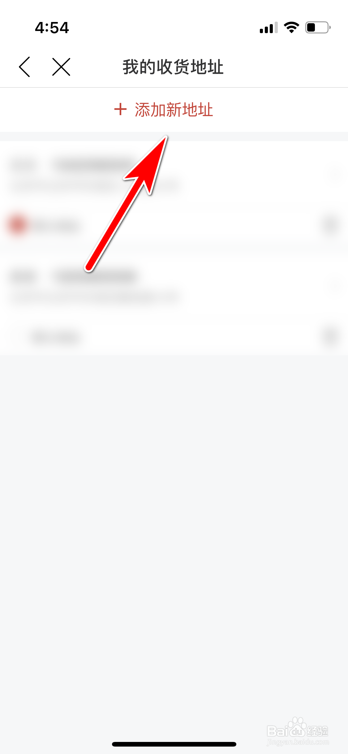 网易云音乐怎么添加新的商城收货地址