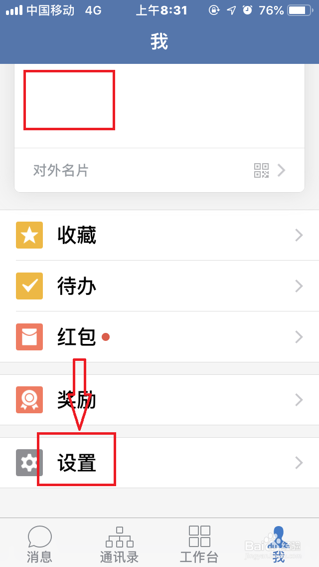 企业微信如何“创建企业”