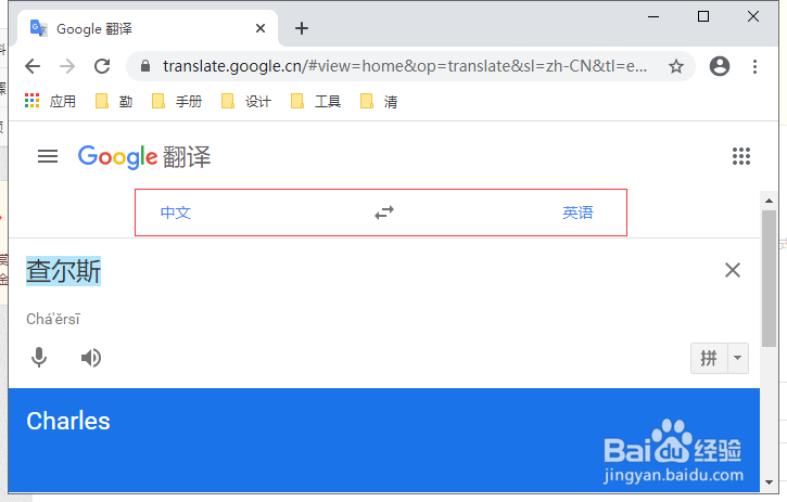 英文名拼写翻译
