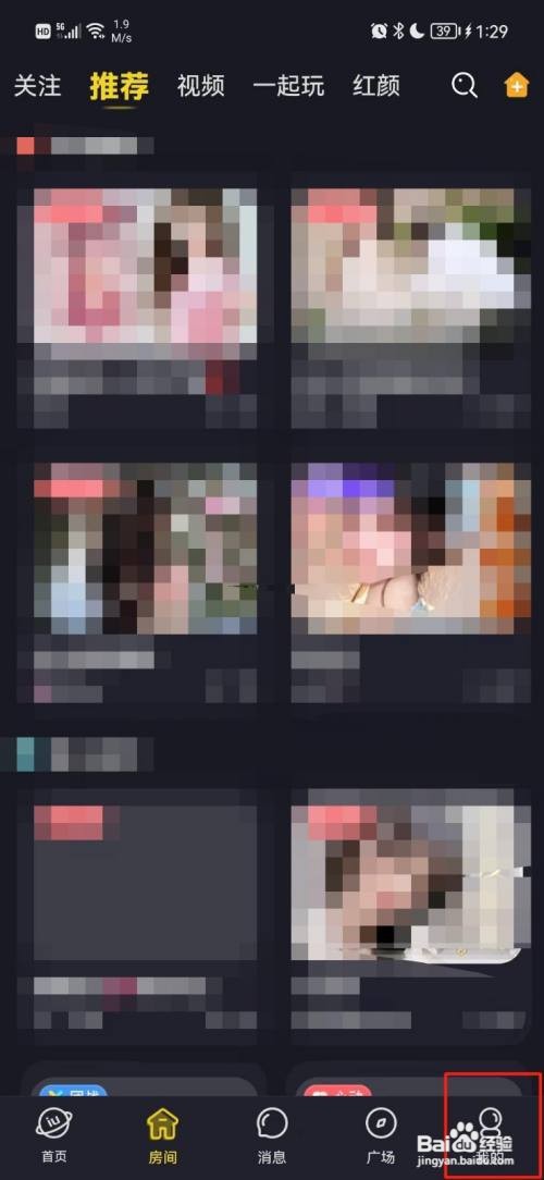 IU交友APP清除缓存怎样操作？