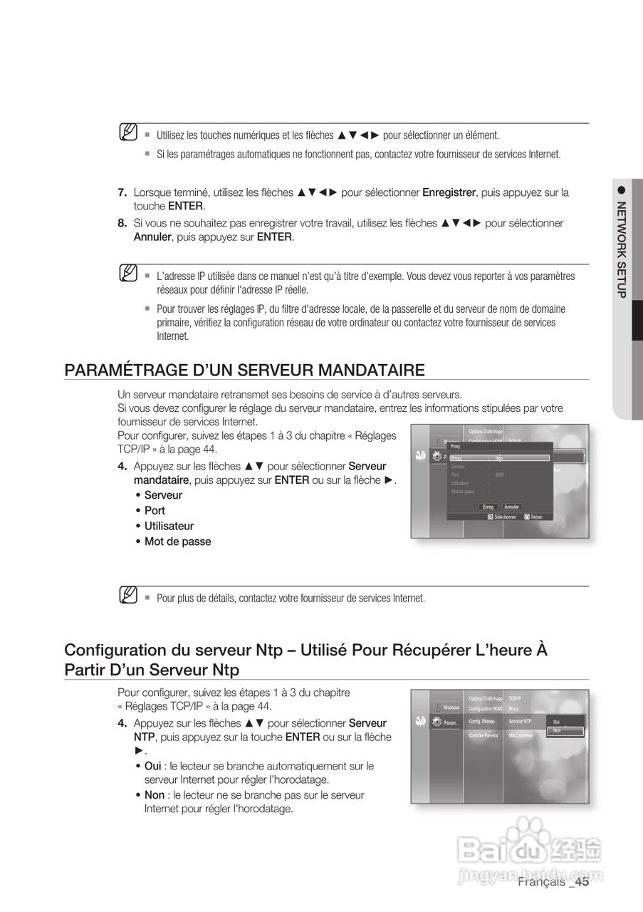 三星BD-P1500高清播放机使用说明书:[12]