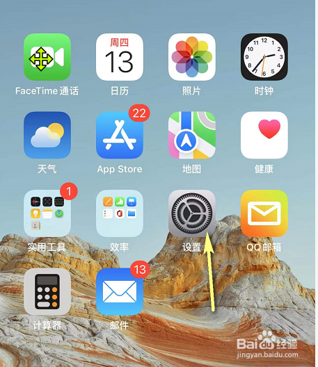 怎么升级到iOS15.2.1