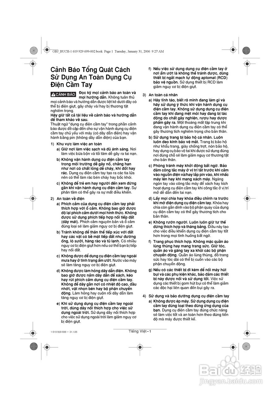 博世GSH11E五坑电镐操作说明书:[4]