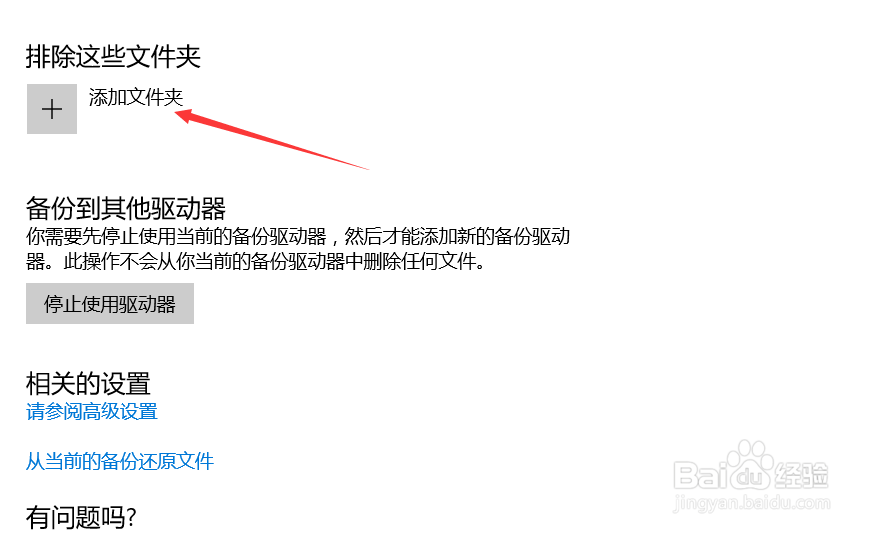 win10怎么自动备份文件
