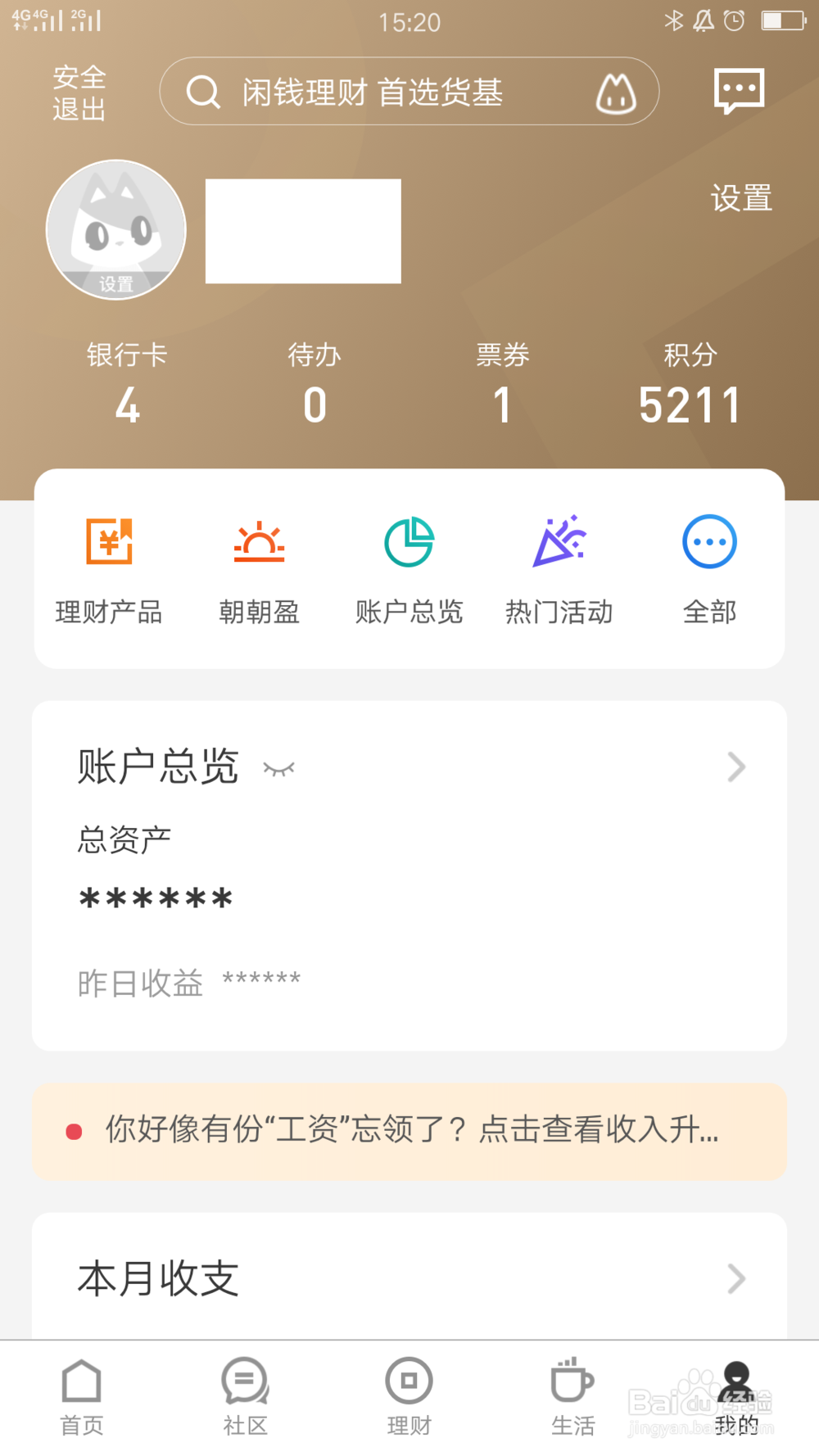 如何删除登录过招行手机银行的手机设备