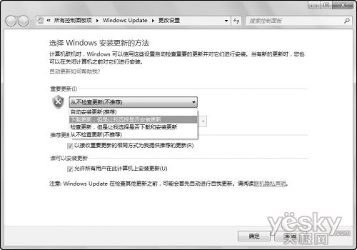 Windows7操作中心轻松设置系统安全