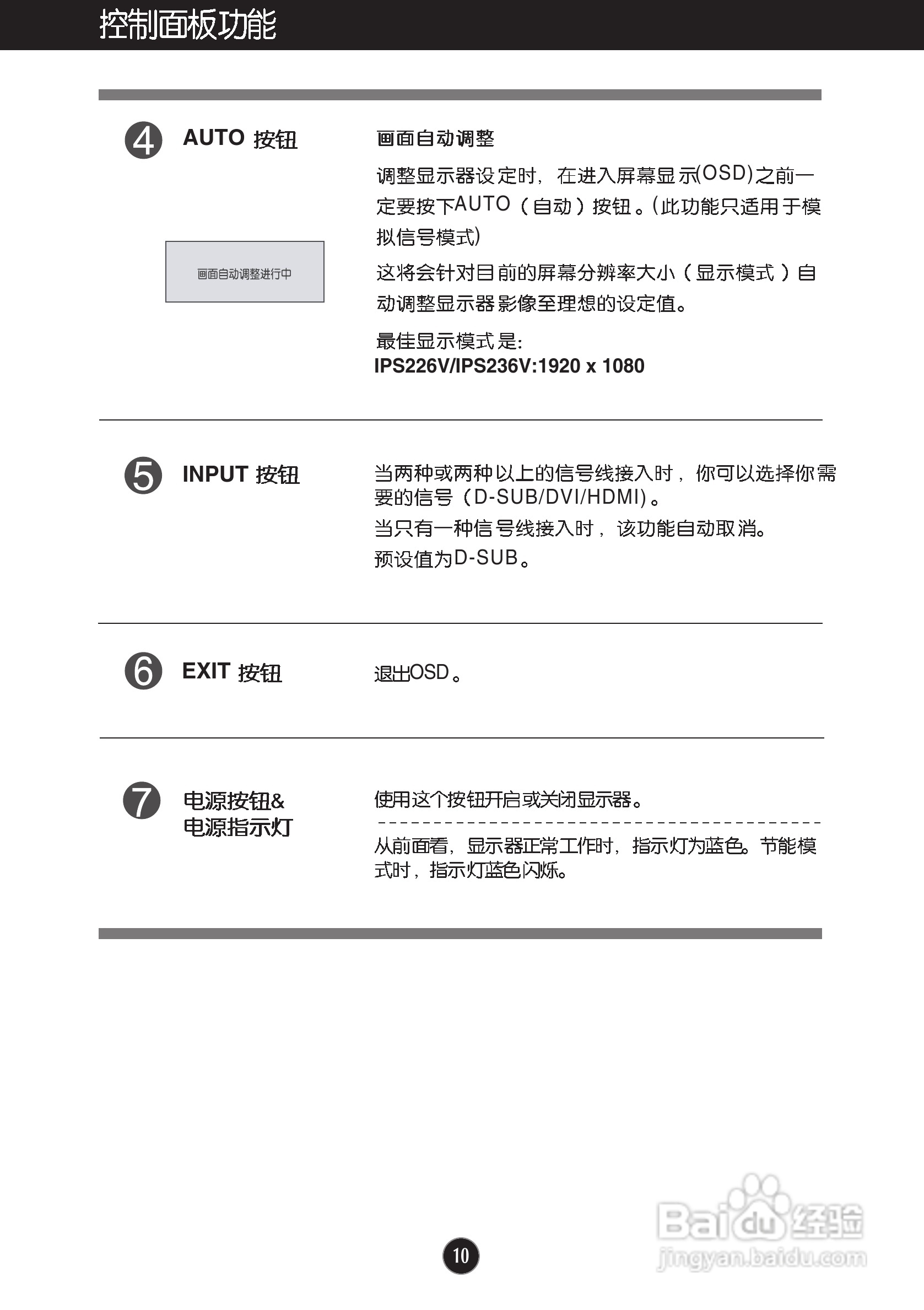 LG IPS226V液晶显示器使用说明书:[2]