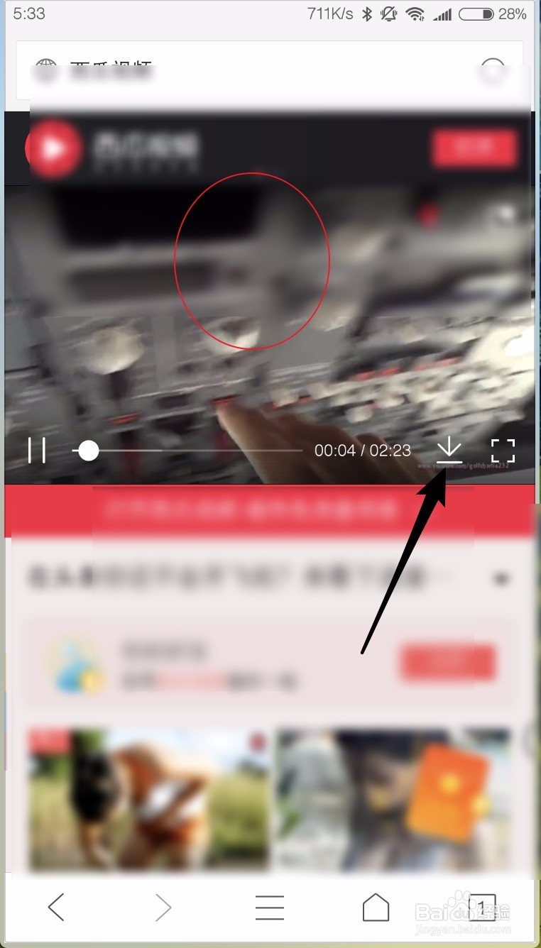 西瓜视频里的视频怎么下载保存到手机里