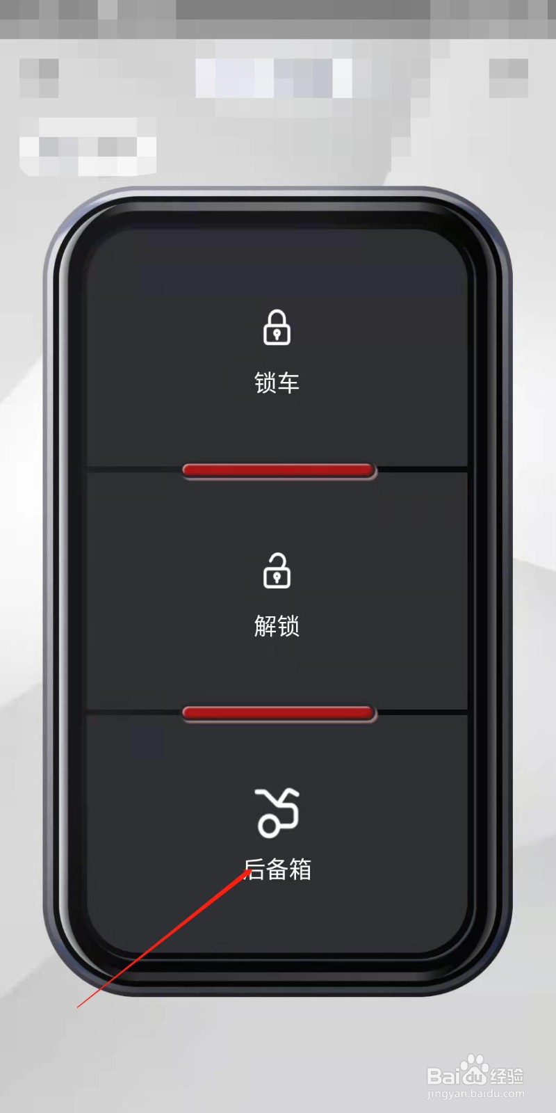 北京现代后备箱怎么开