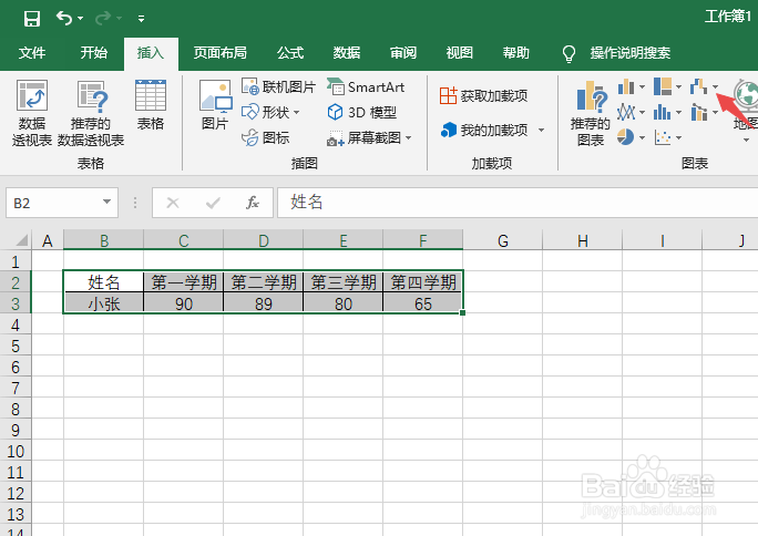 excel2019如何制作瀑布图