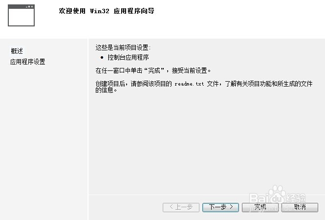 visual c++ 2013初步进入C++编程
