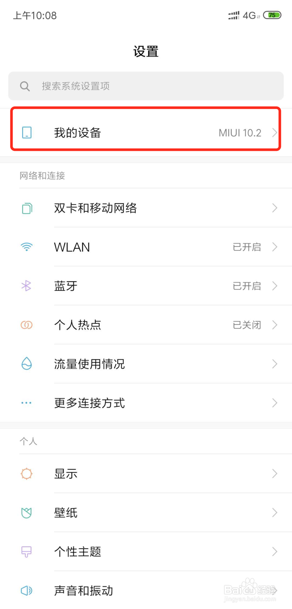 如何修复小米相机故障
