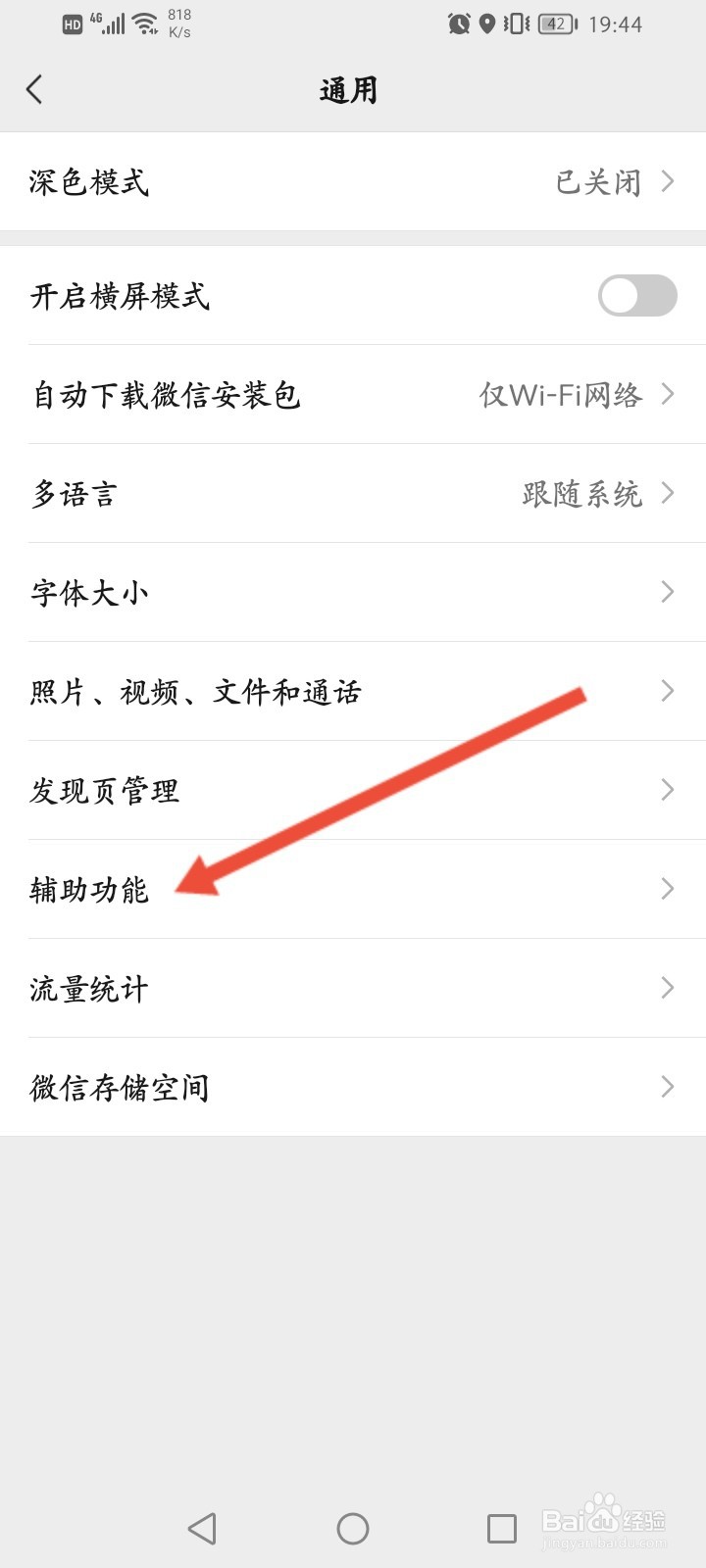 微信消息如何群发