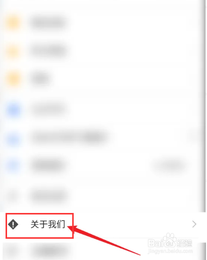 如何查看掌上梅州APP的版本号