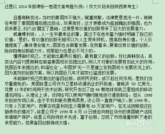 如何快速学会写议论文