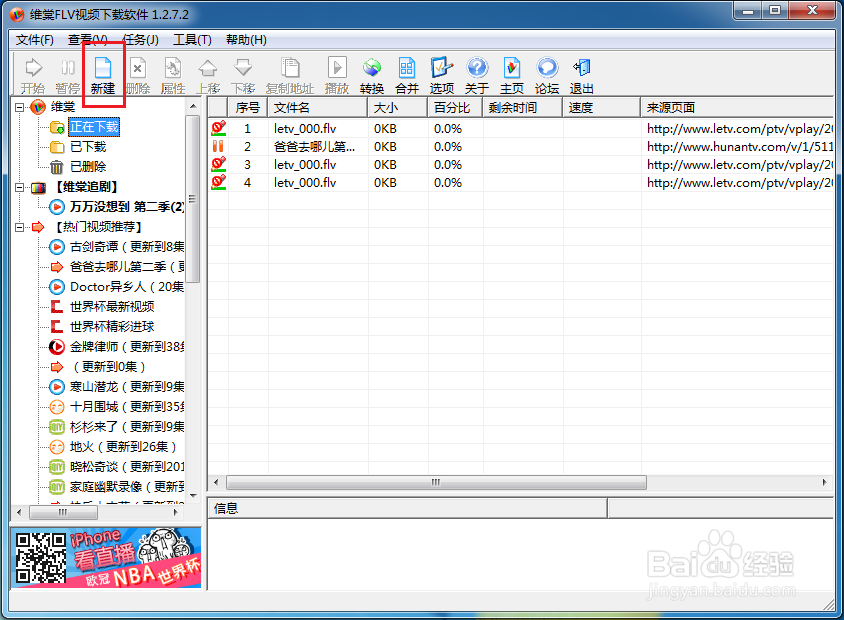 优酷视频怎么下载（土豆，搜狐等主流网站均可）