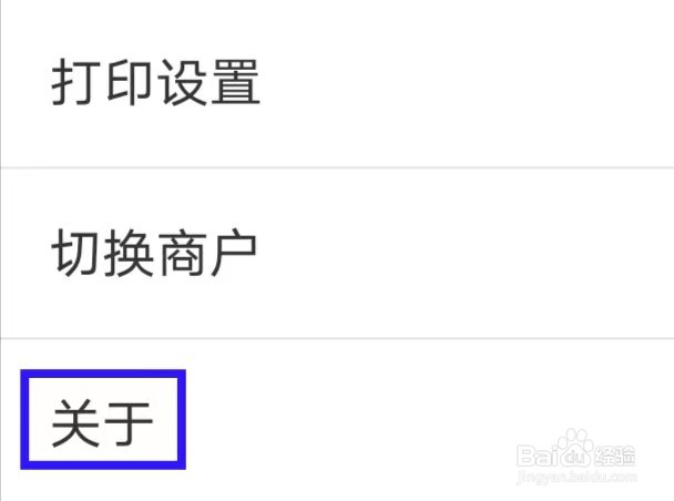 智慧记星火的服务协议如何查找