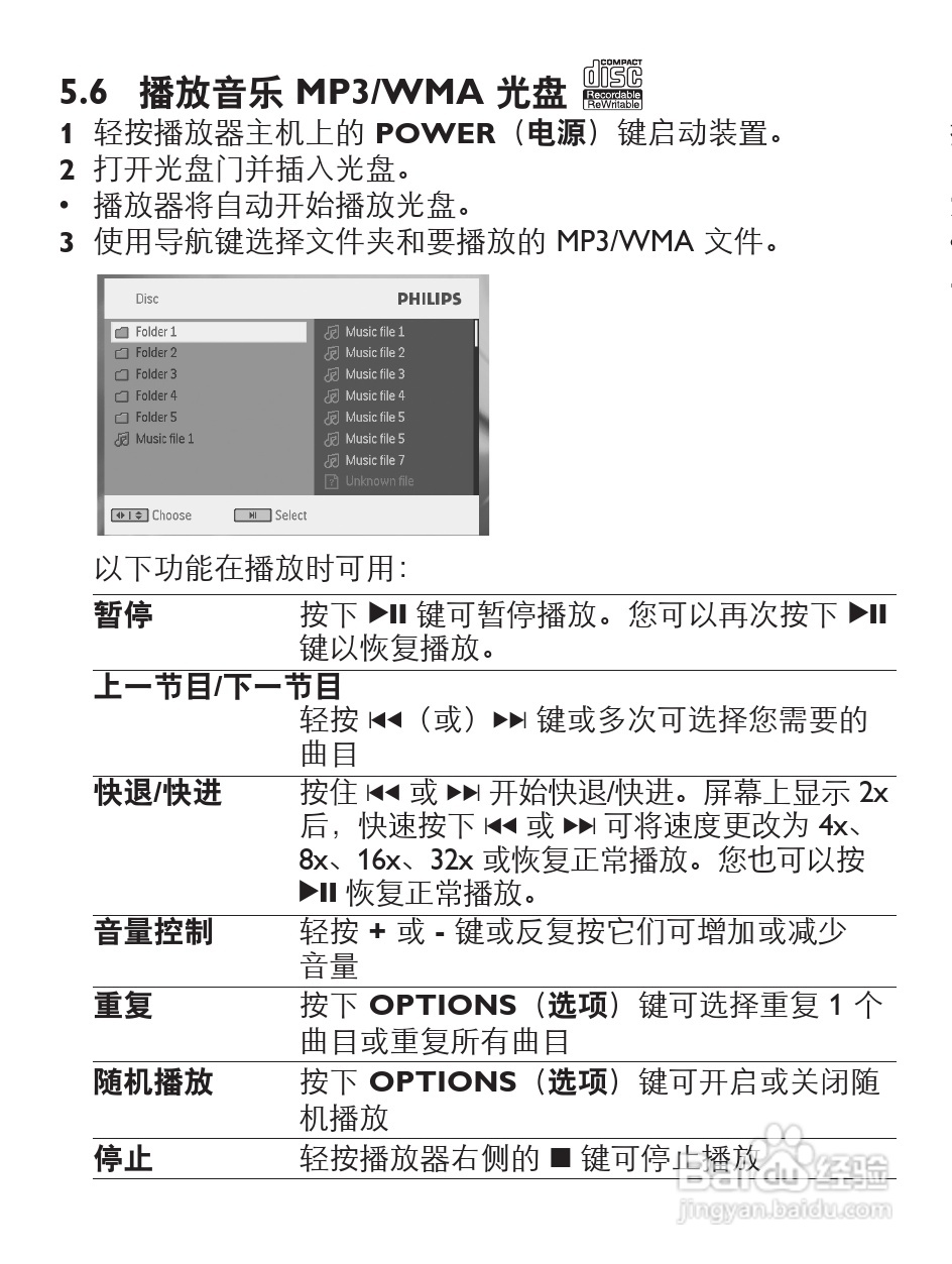 飞利浦PET1031便携式DVD播放机说明书:[3]