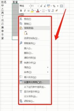 如何在excel中为数据批量添加单位？