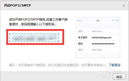 outlook怎么设置QQ邮箱?QQ邮箱授权码怎么用