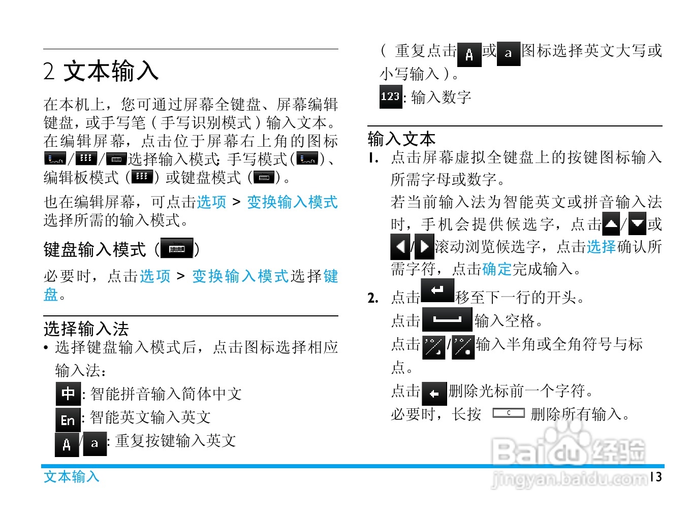 飞利浦 C700使用说明书:[2]