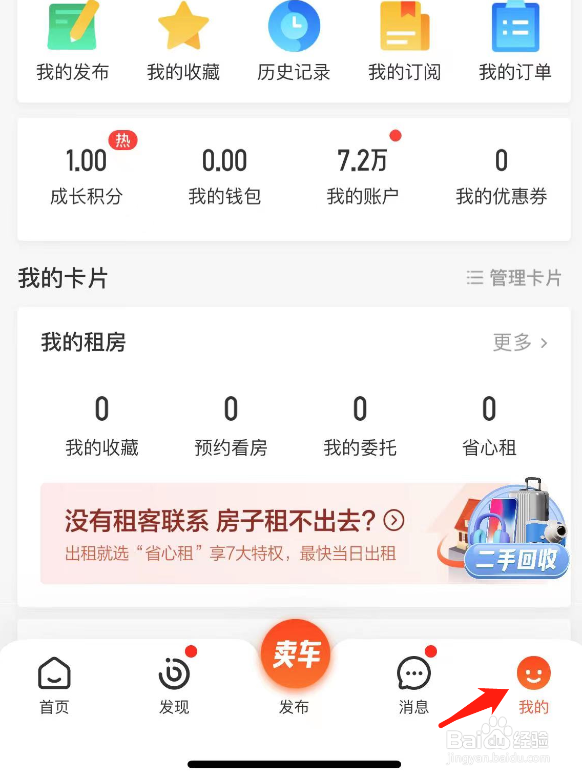 58同城怎样找到客户服务