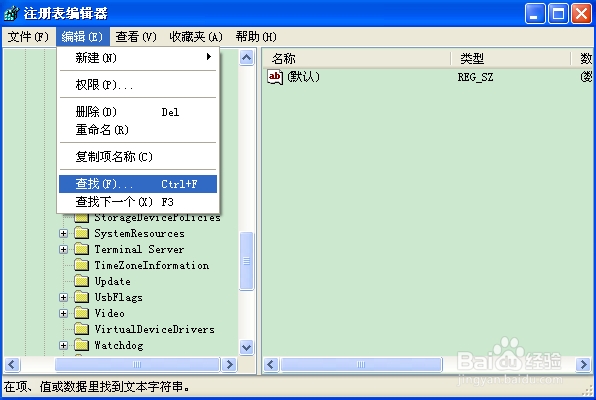 ie主页无法修改怎么解决