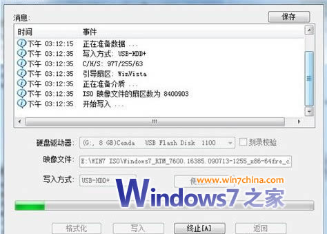 Windows7安装U盘DIY制作全攻略