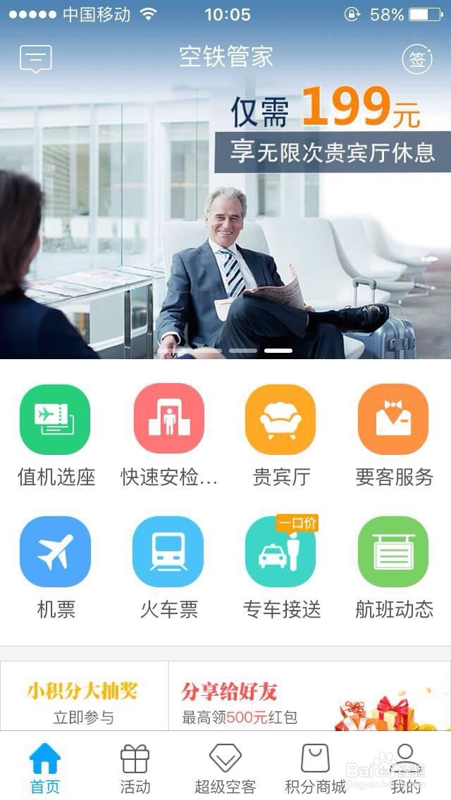 机场CIP、VIP的区别是什么