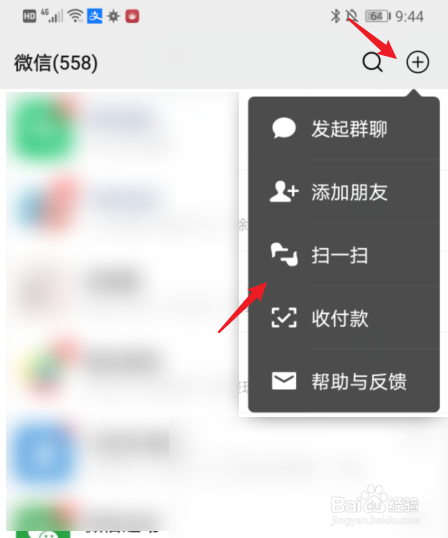微信换手机怎样扫二维码登录