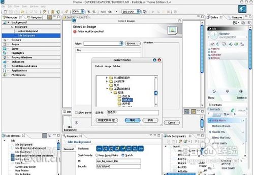 诺基亚官方制作主题软件图解教程