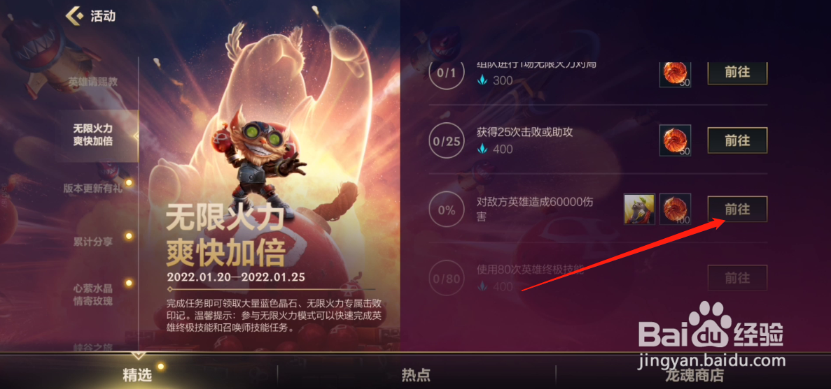 手游版英雄联盟怎么获得金铲铲阿福头像框?