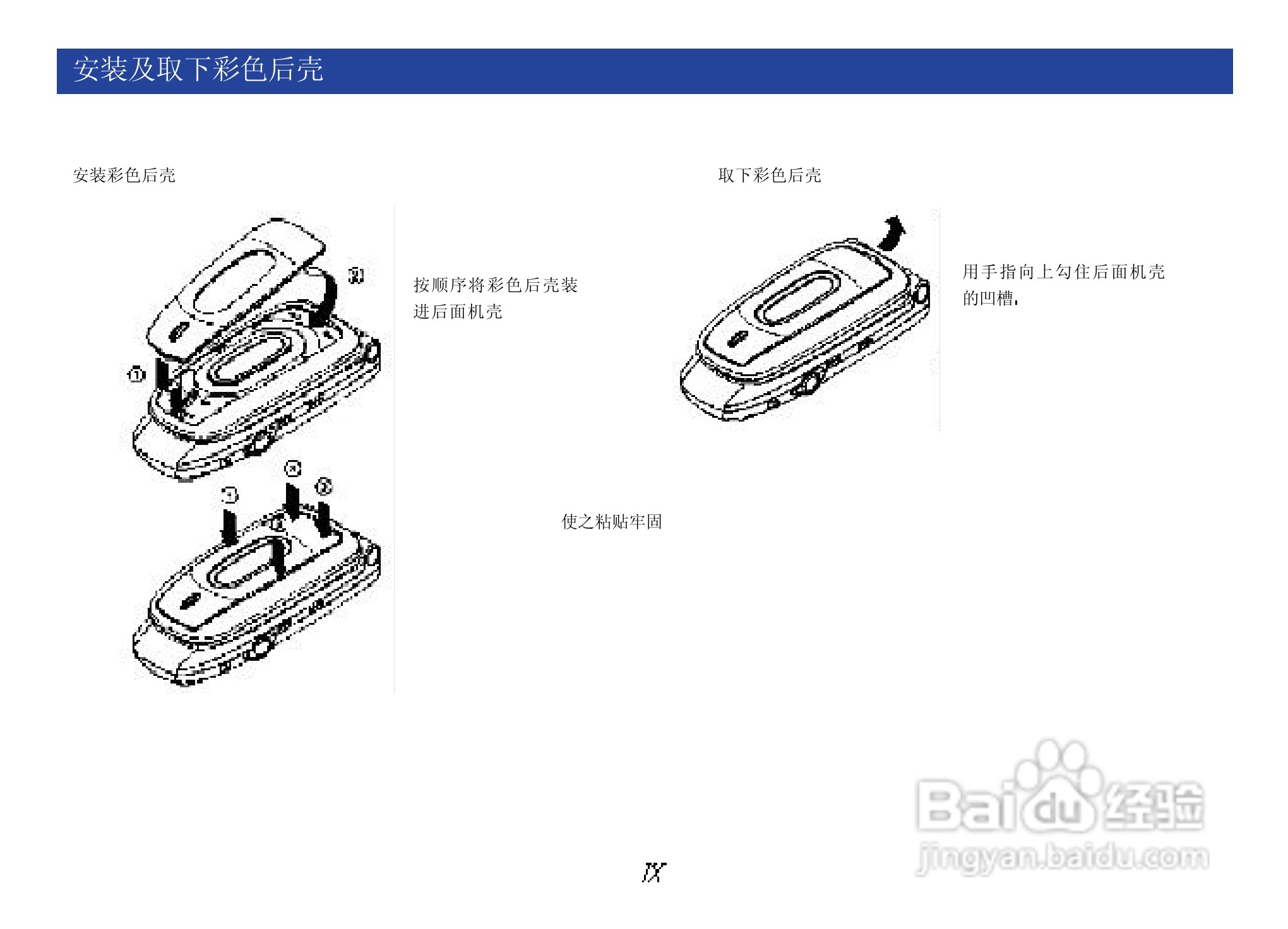 NEC N8000手机使用说明书:[1]