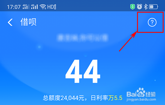 借呗当月借钱，当月需要还吗？